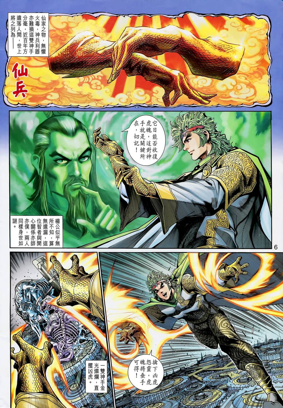 第3页