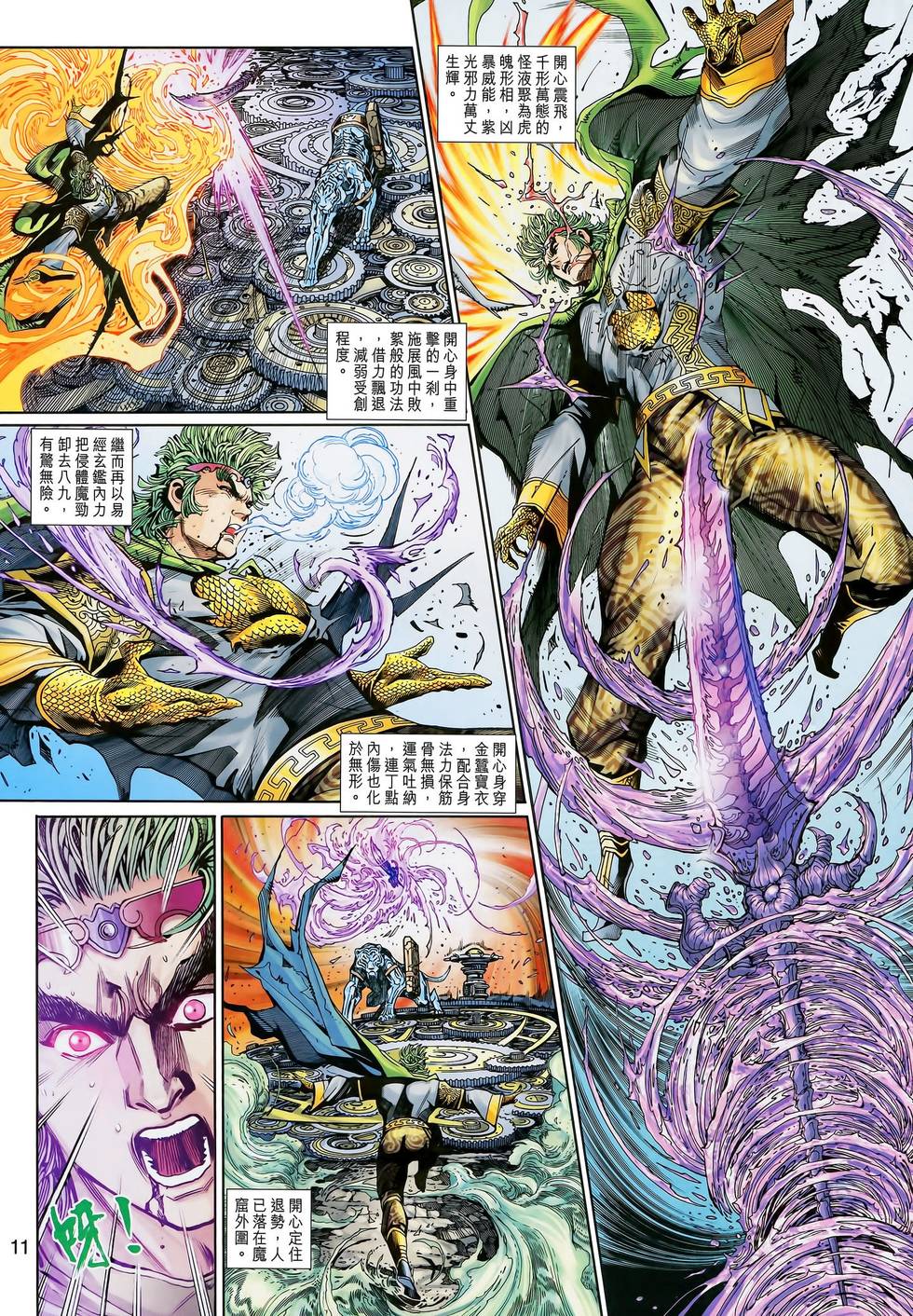 第8页