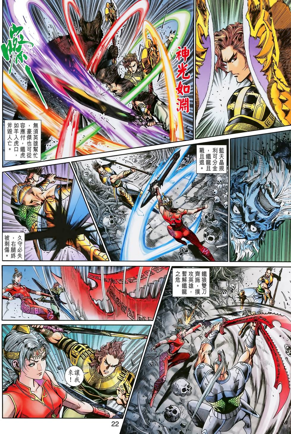 第23页