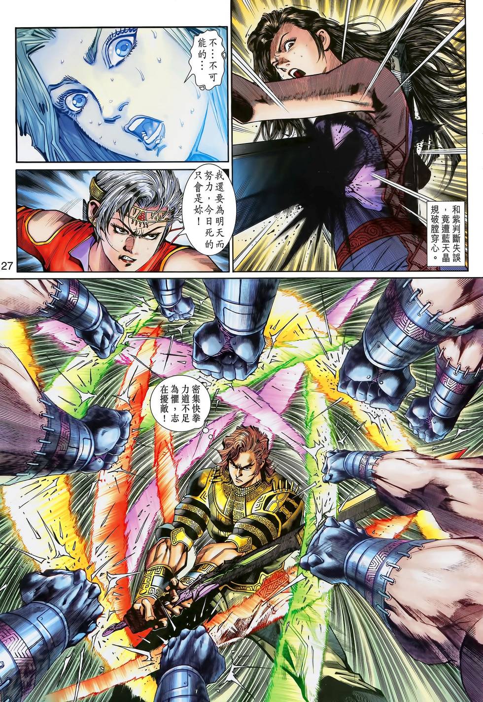 第28页
