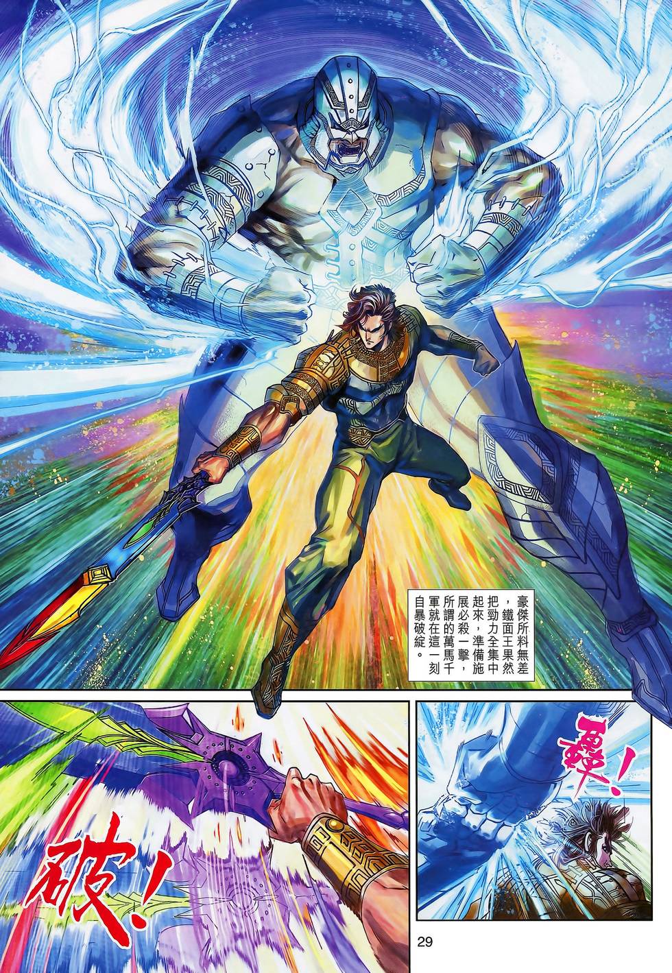 第30页