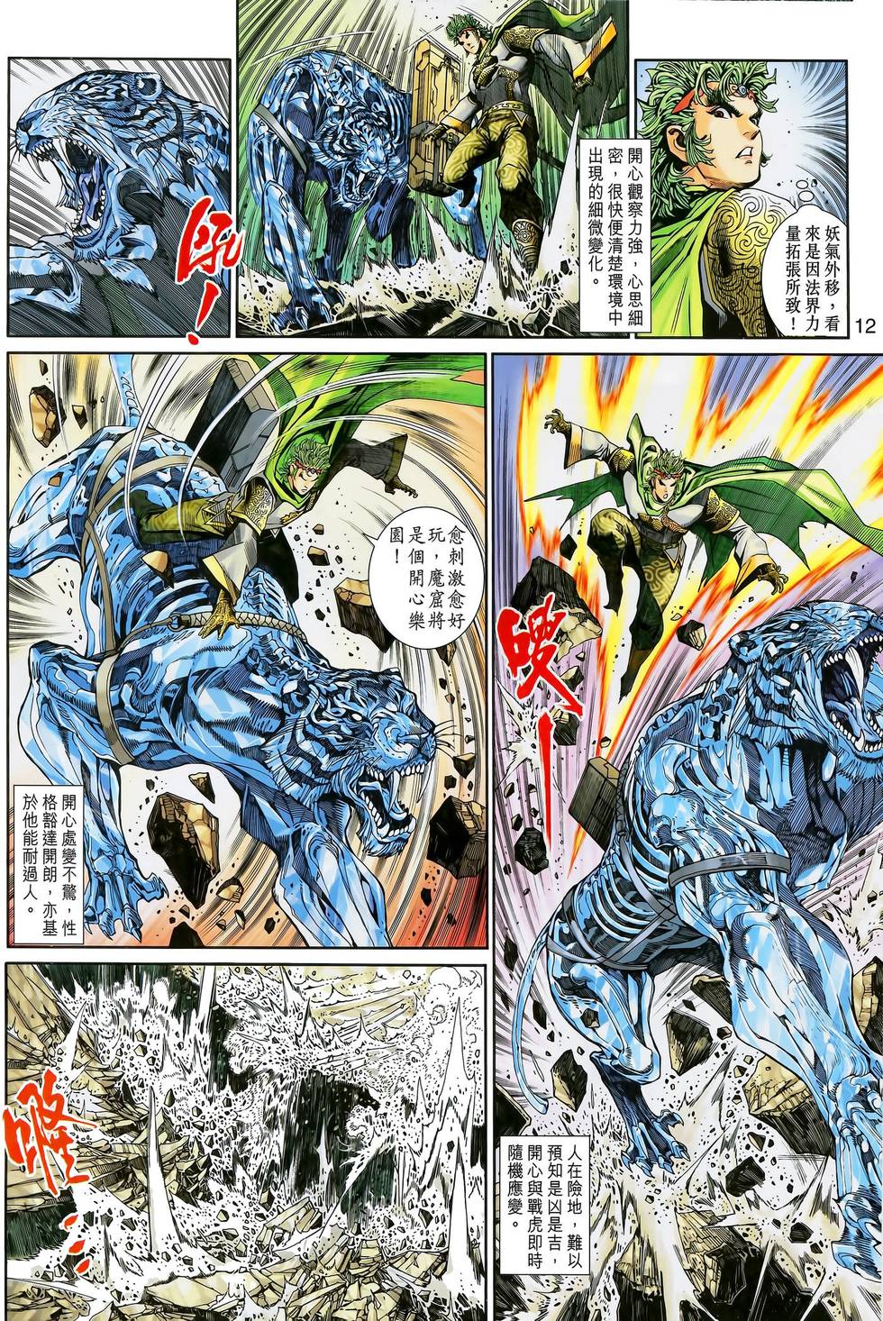 第8页