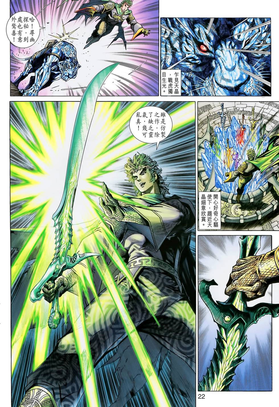 第21页