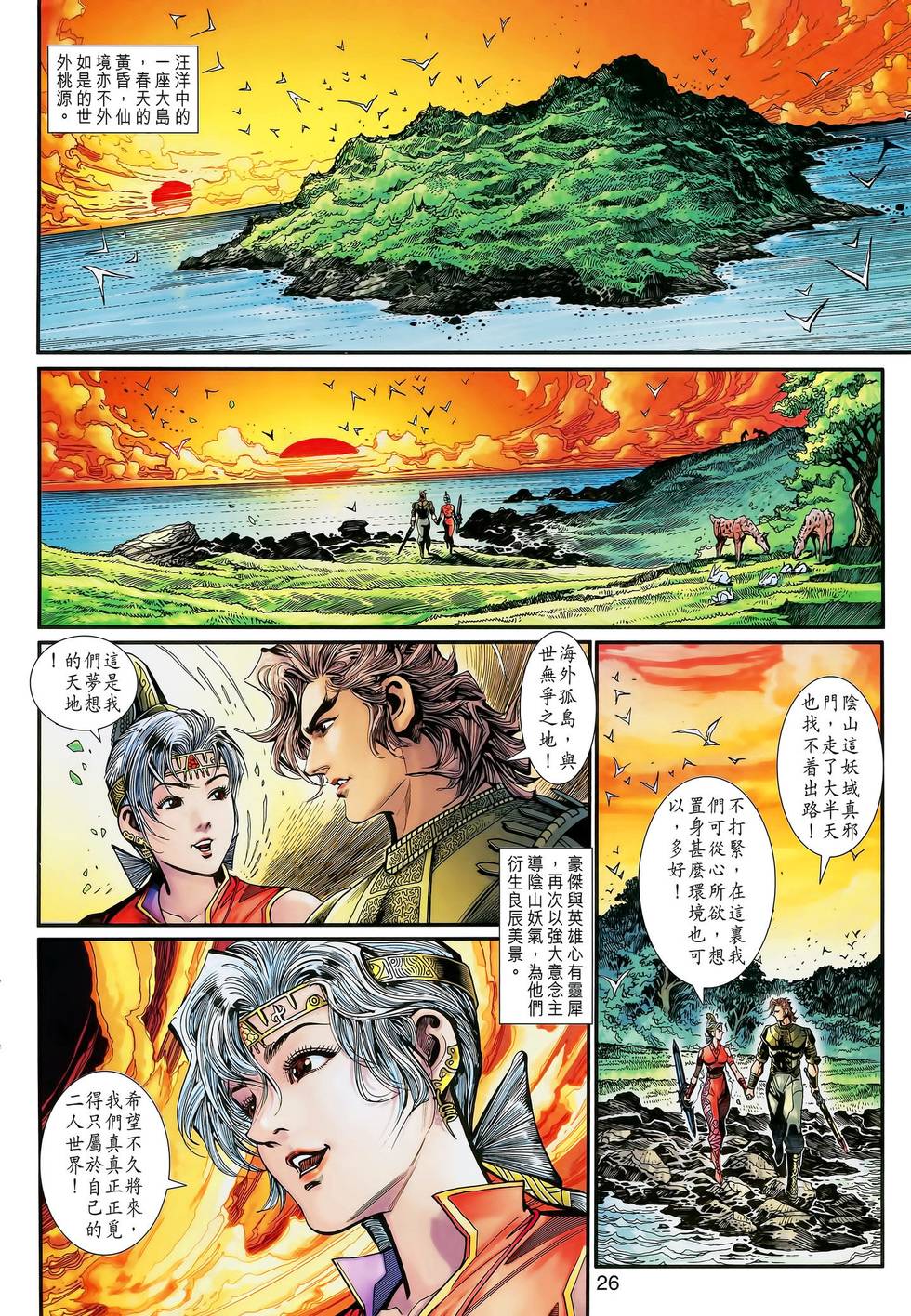 第25页