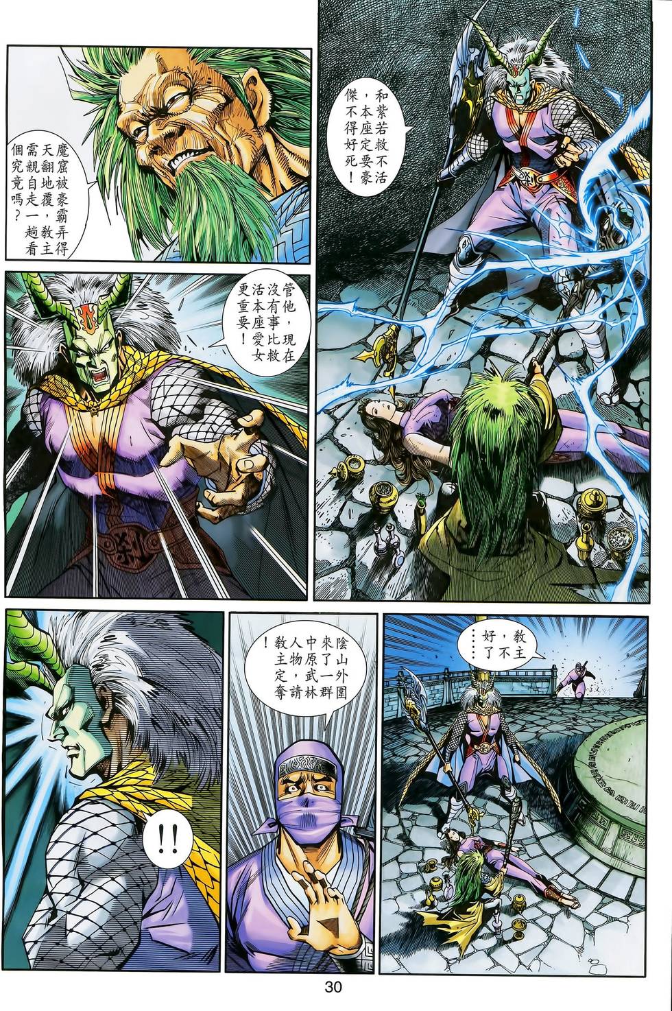 第29页