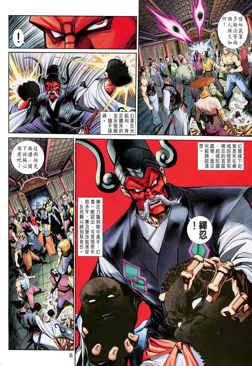 第3页