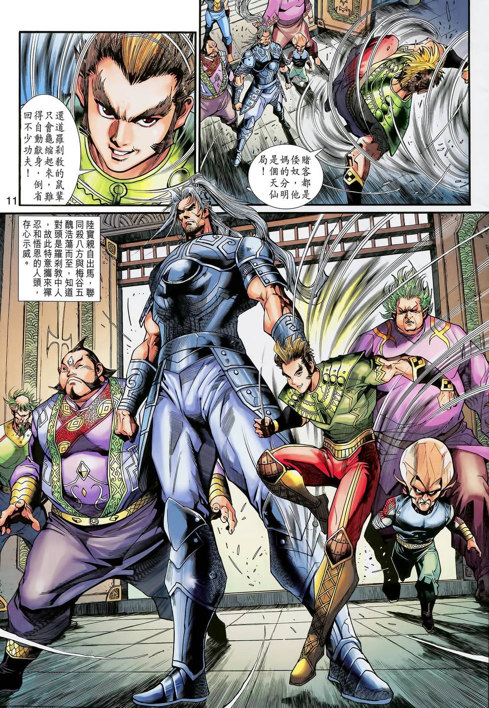 第7页