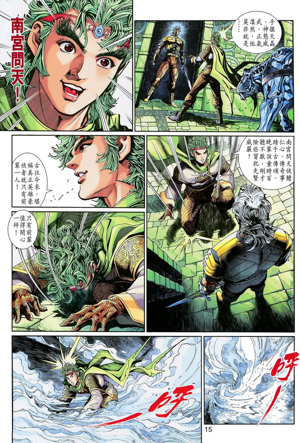 第11页