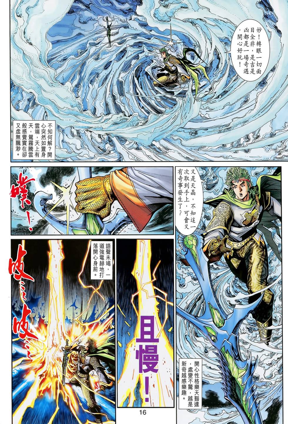 第12页