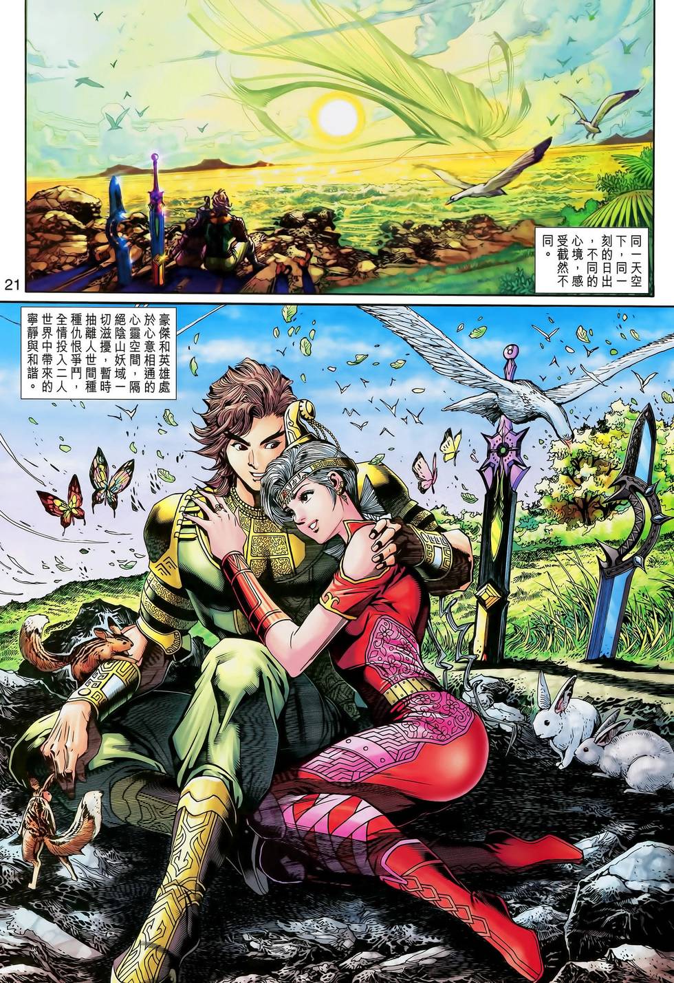 第21页