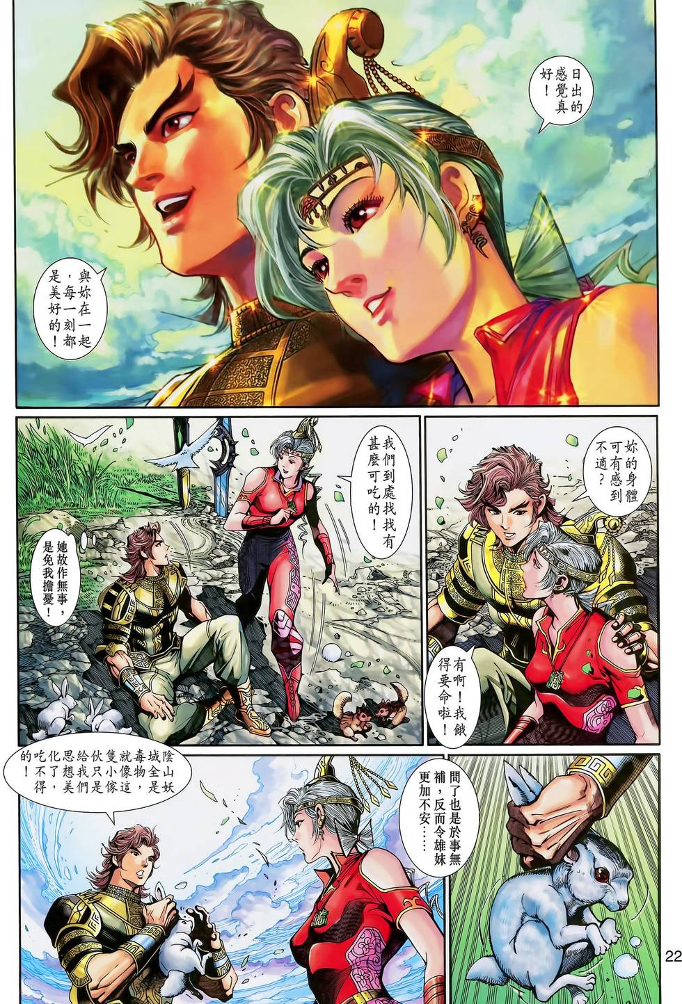 第22页