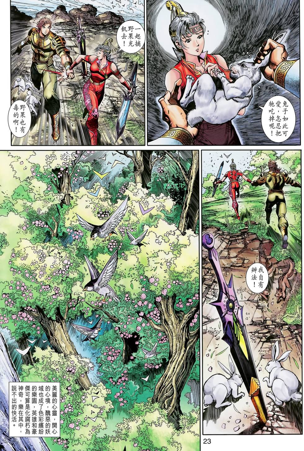 第23页