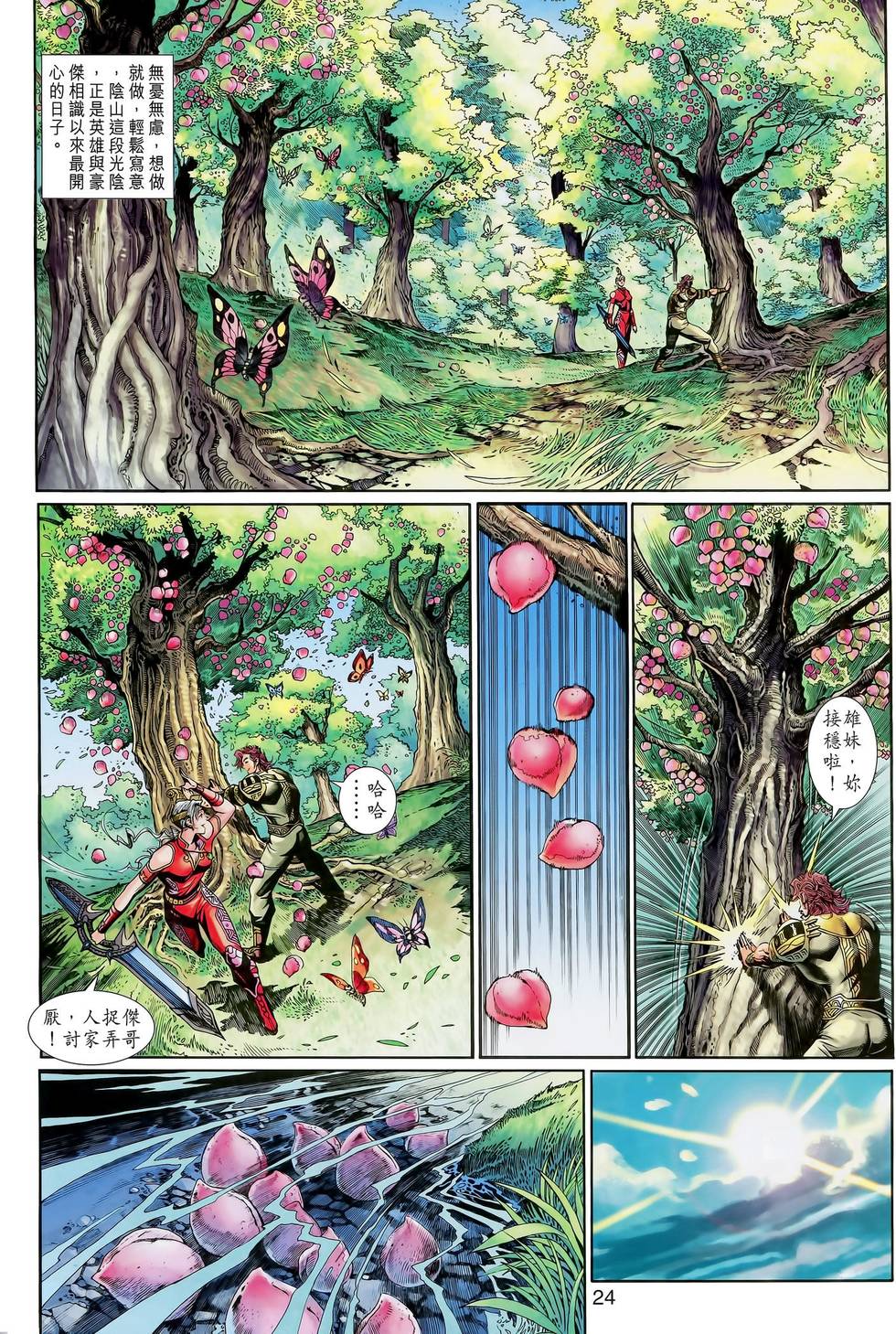 第24页