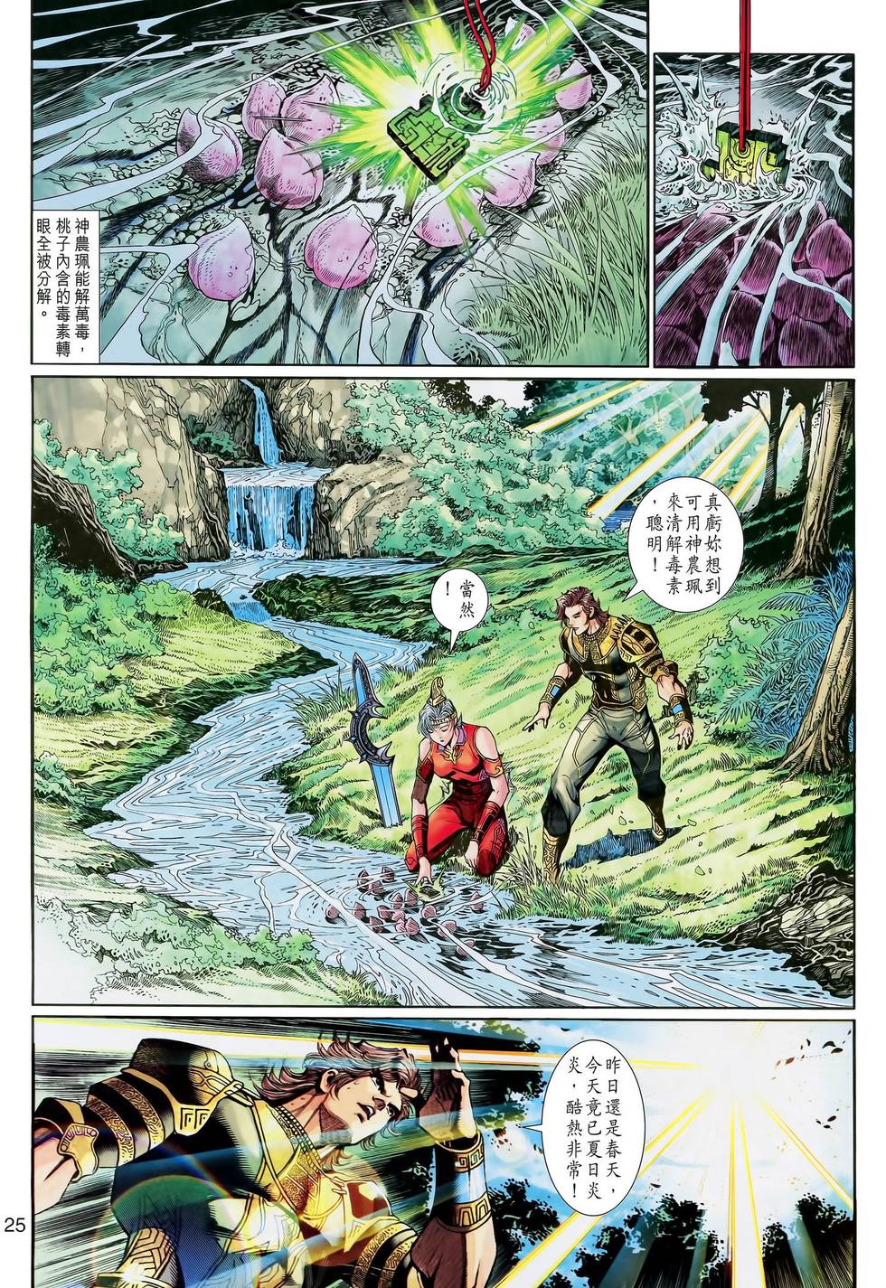 第25页