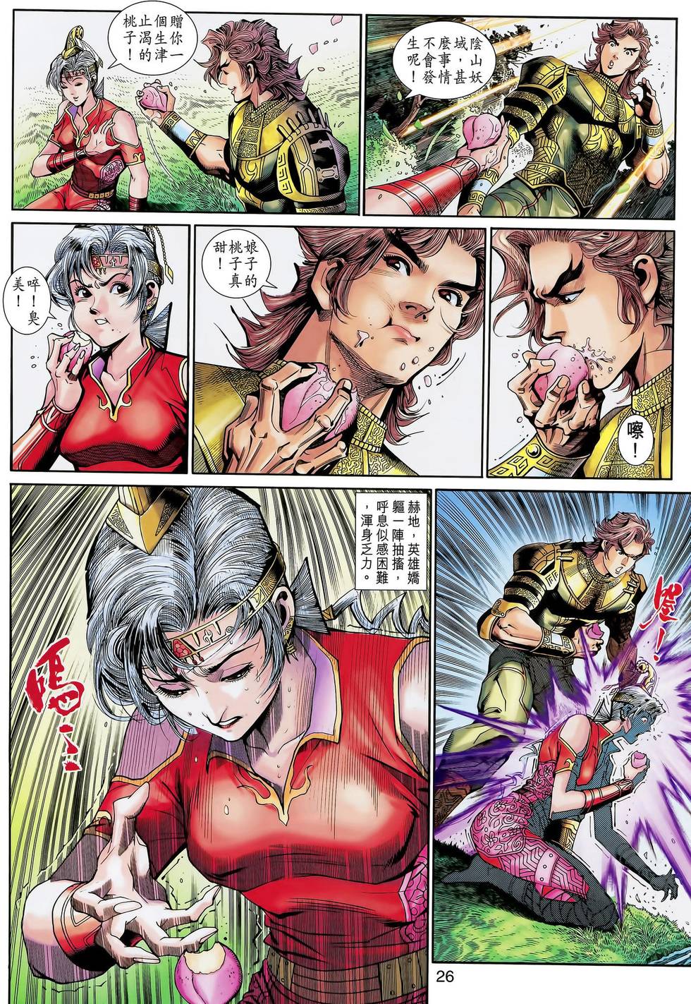 第26页