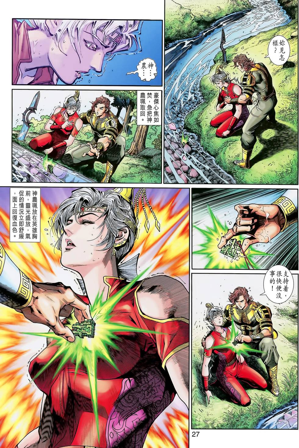 第27页