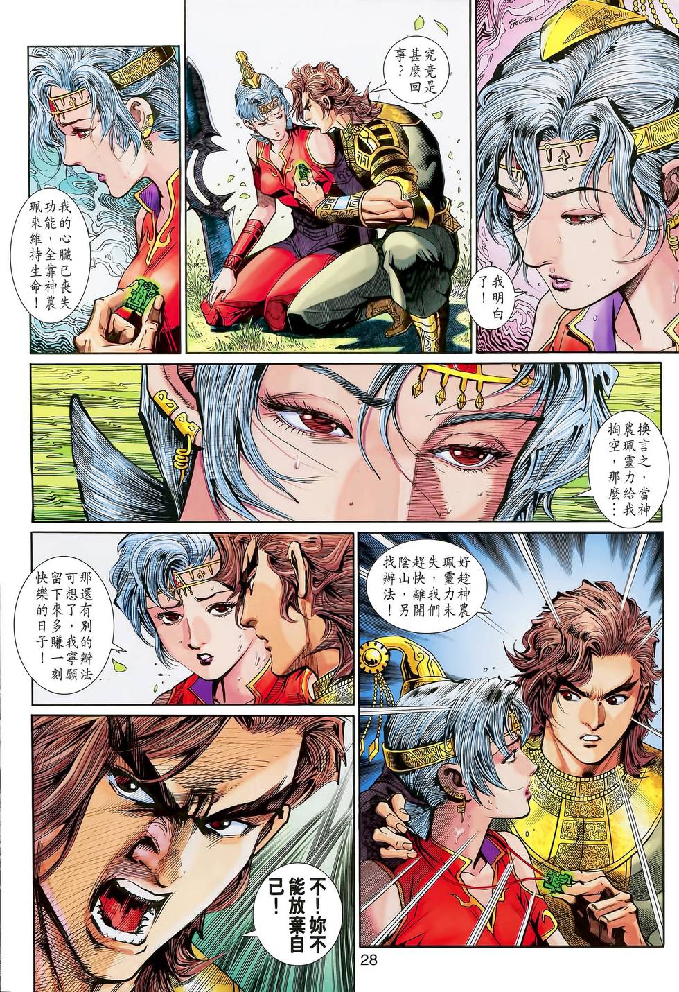 第28页