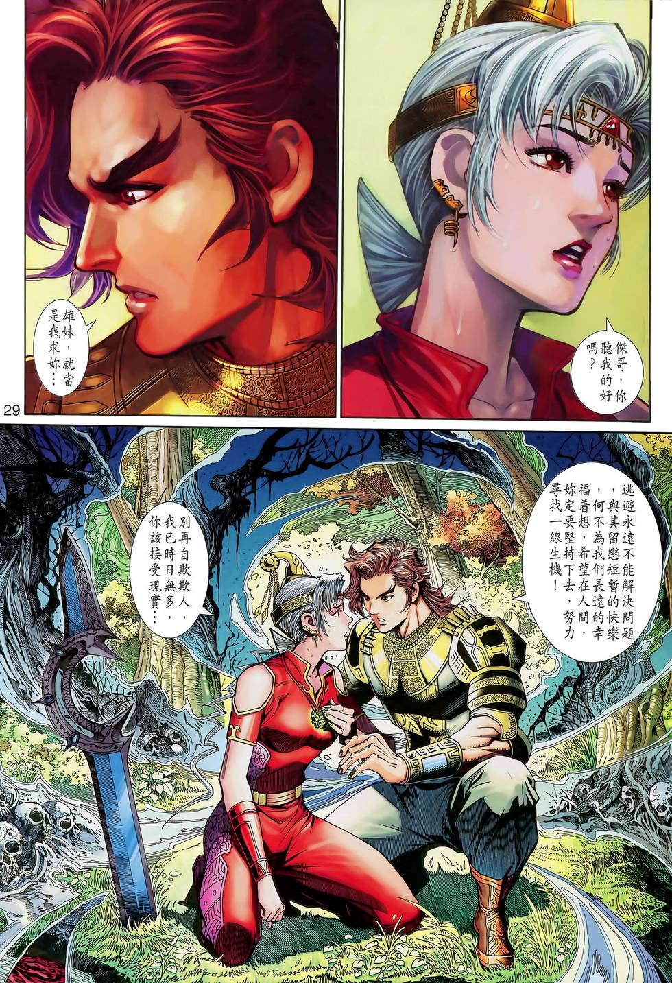 第29页