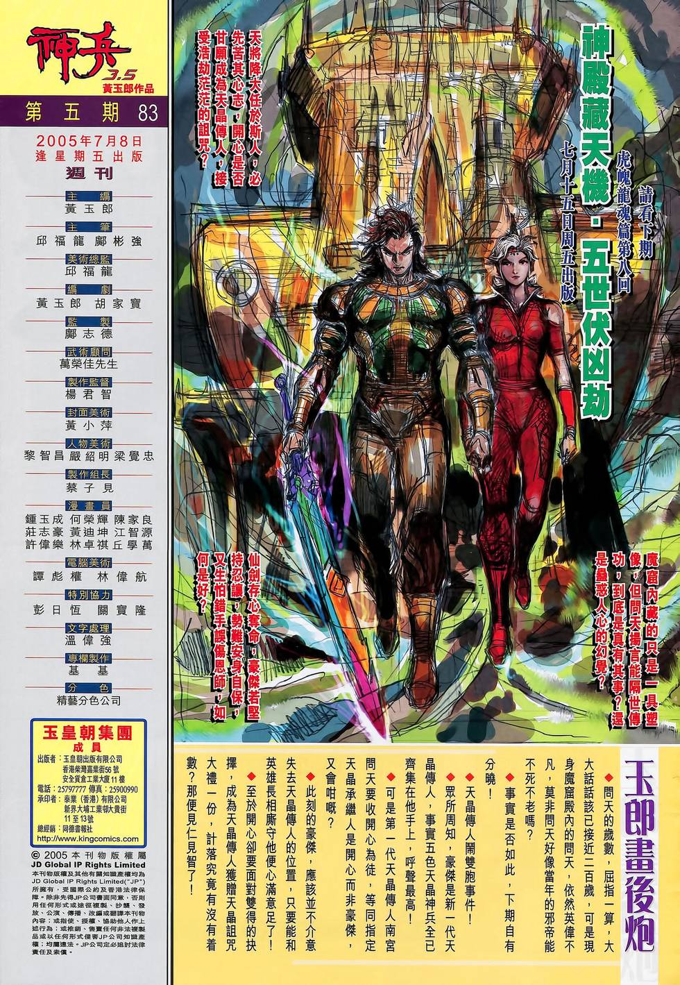 第33页