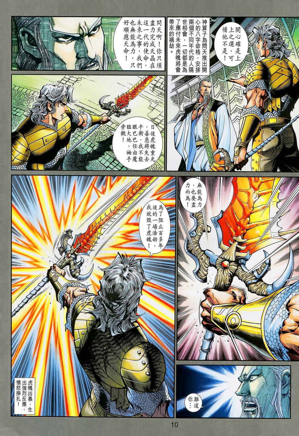 第7页