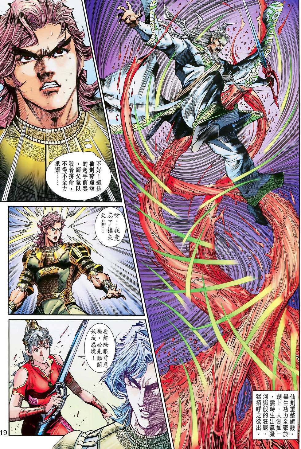 第16页