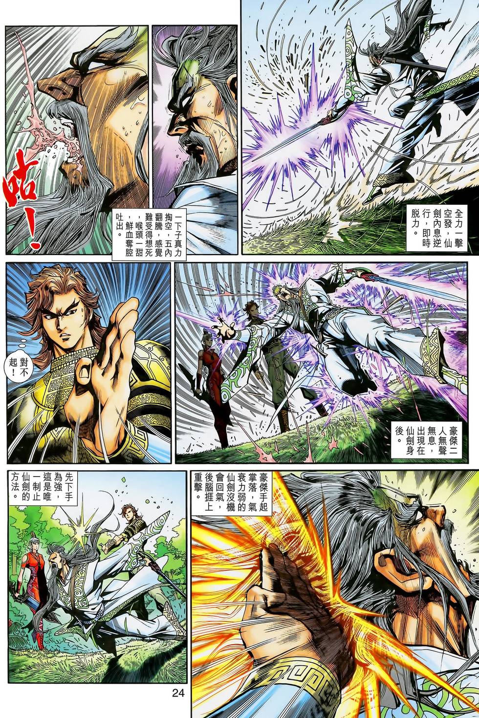 第25页