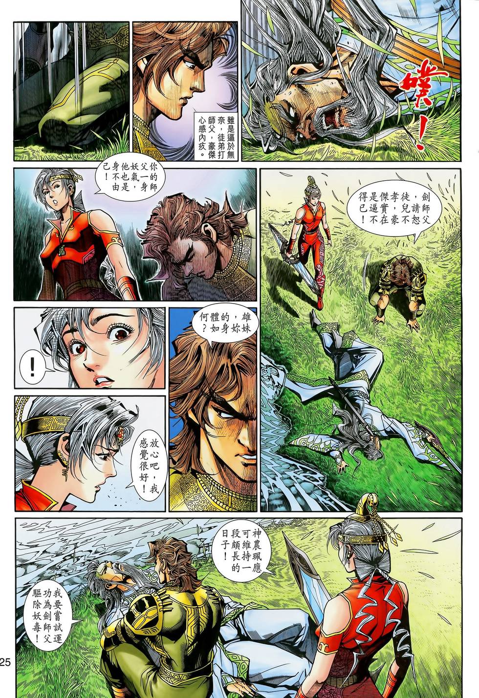 第26页
