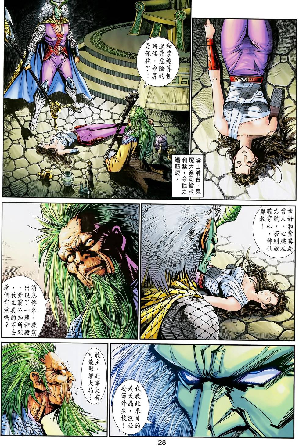 第29页