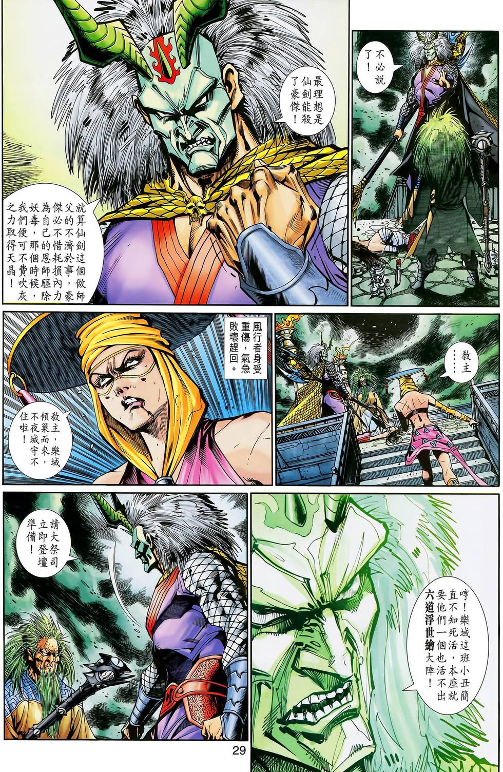第30页