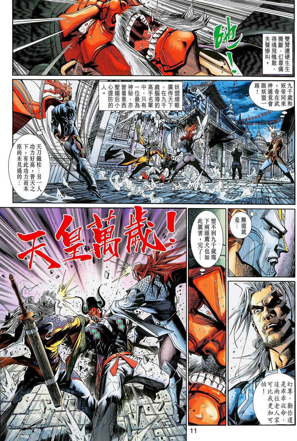 第8页