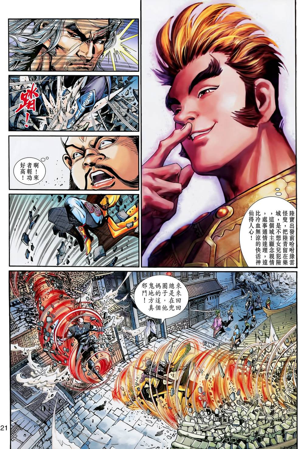 第28页