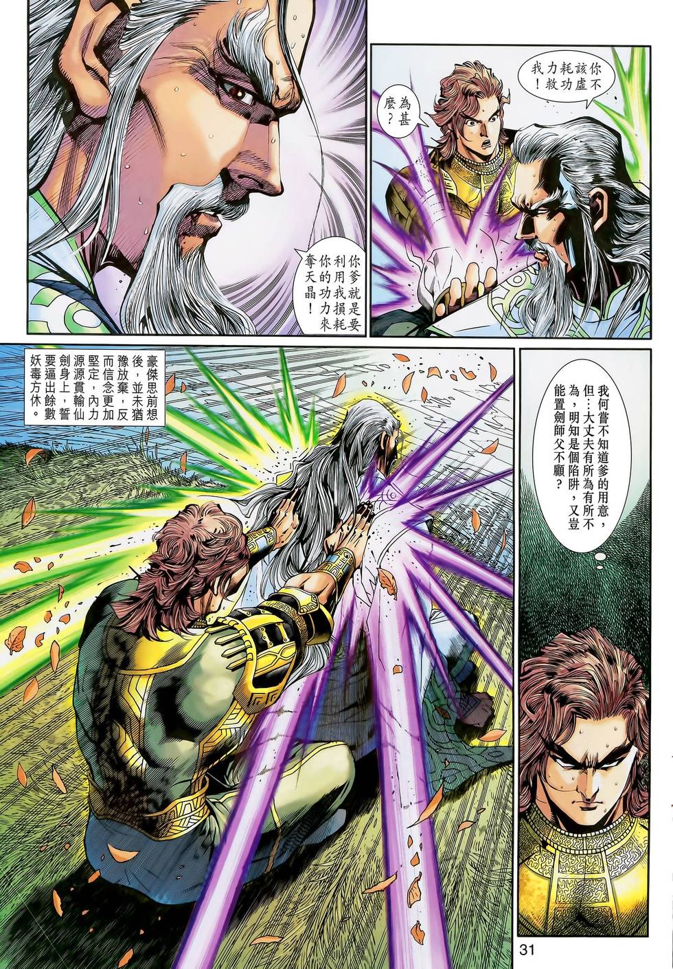 第38页