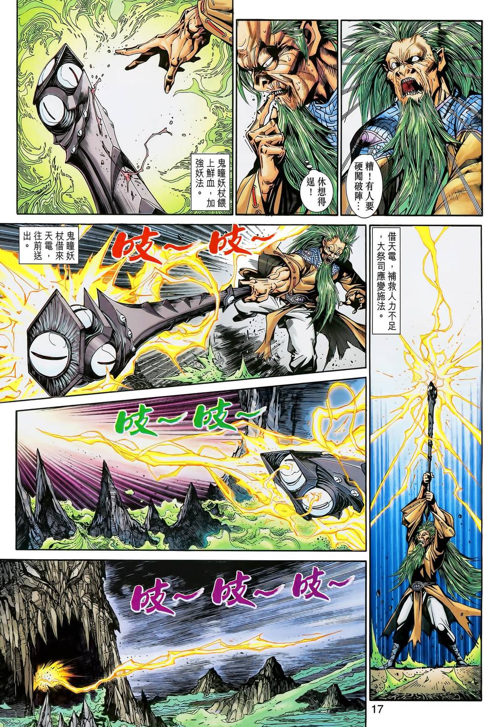 第14页