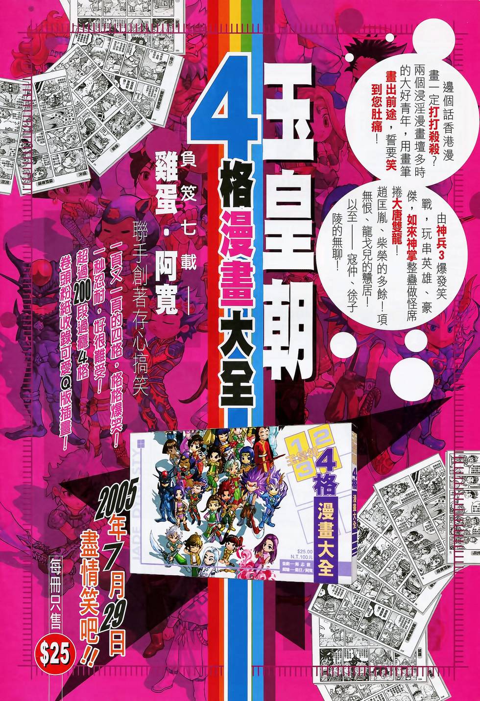第25页