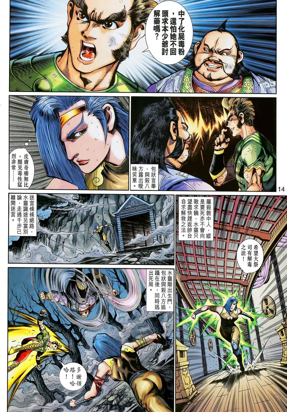 第11页