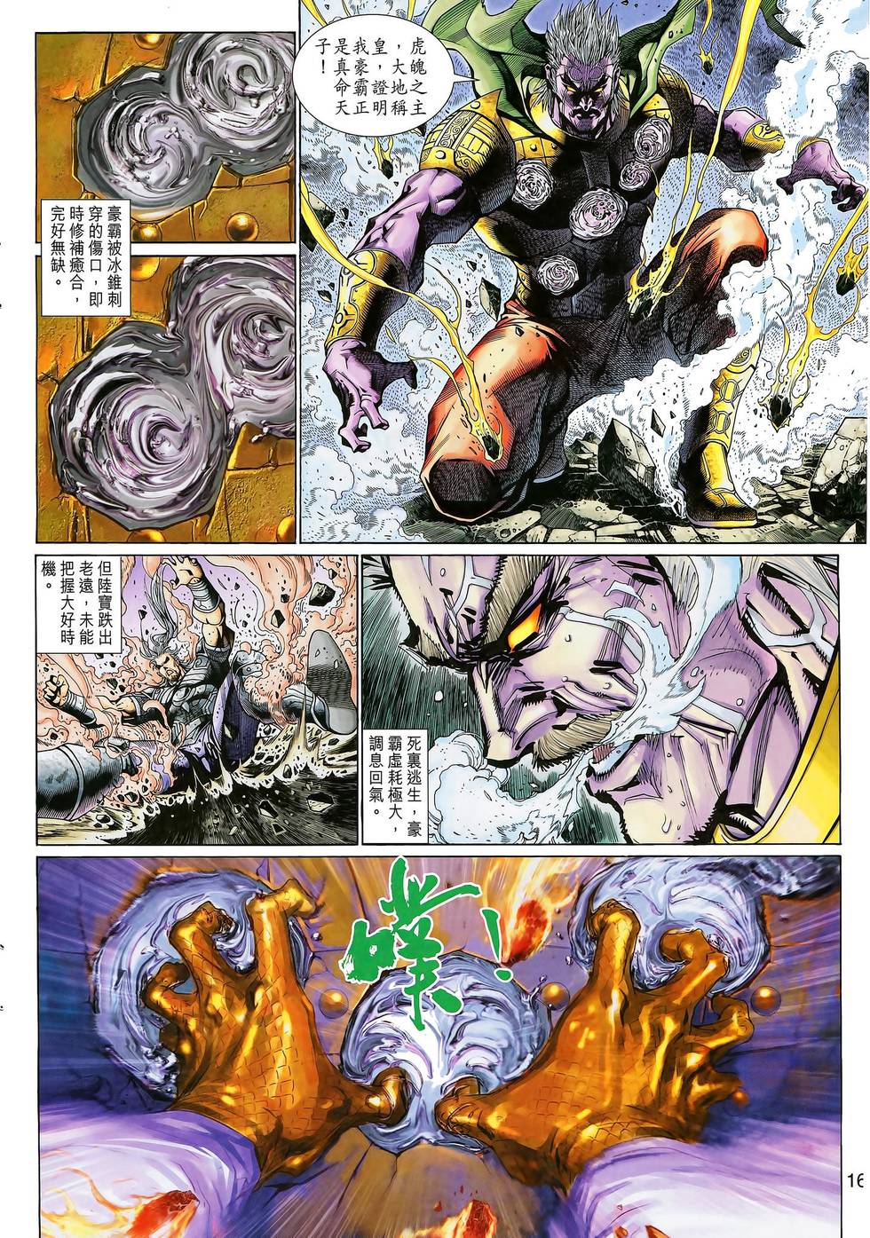 第13页