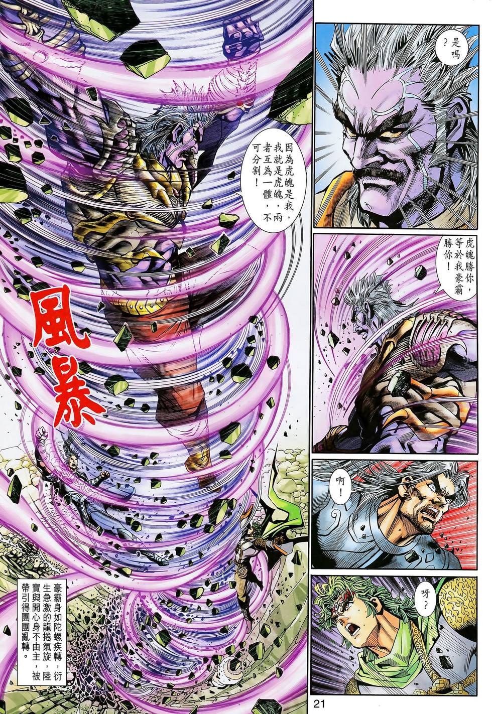 第22页