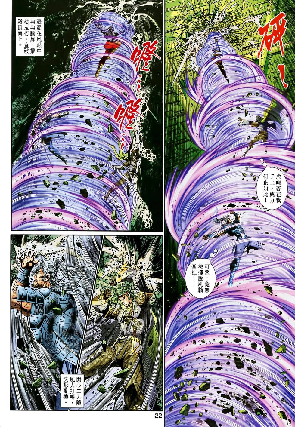 第23页