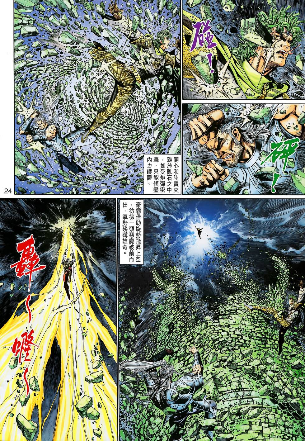 第25页