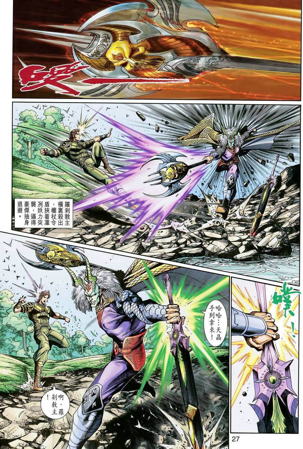第28页