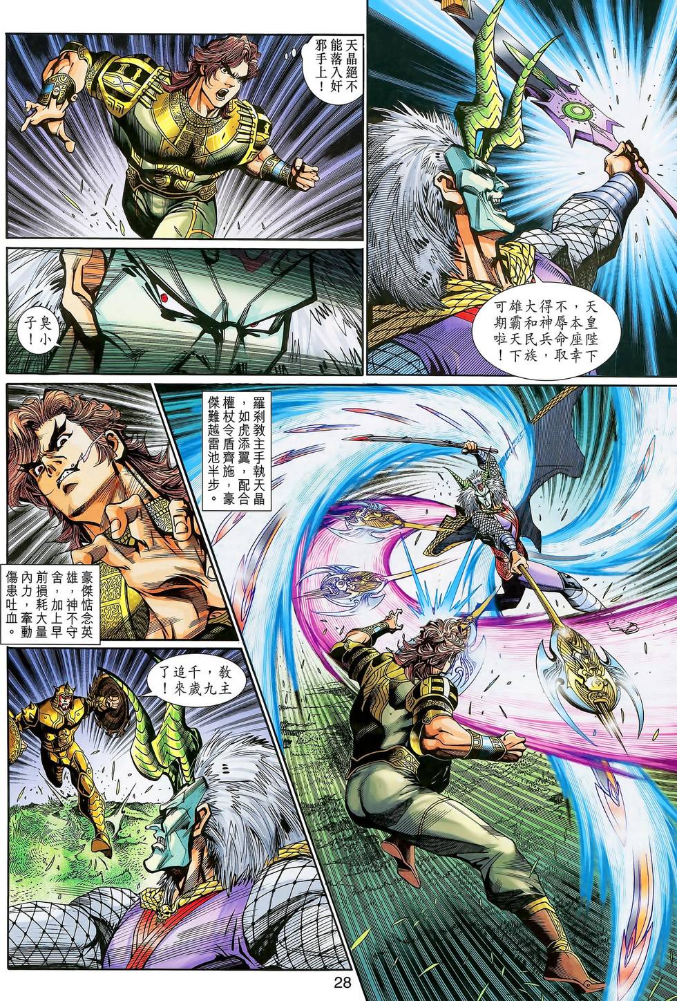 第29页