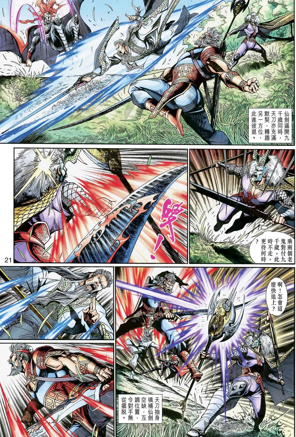 第23页
