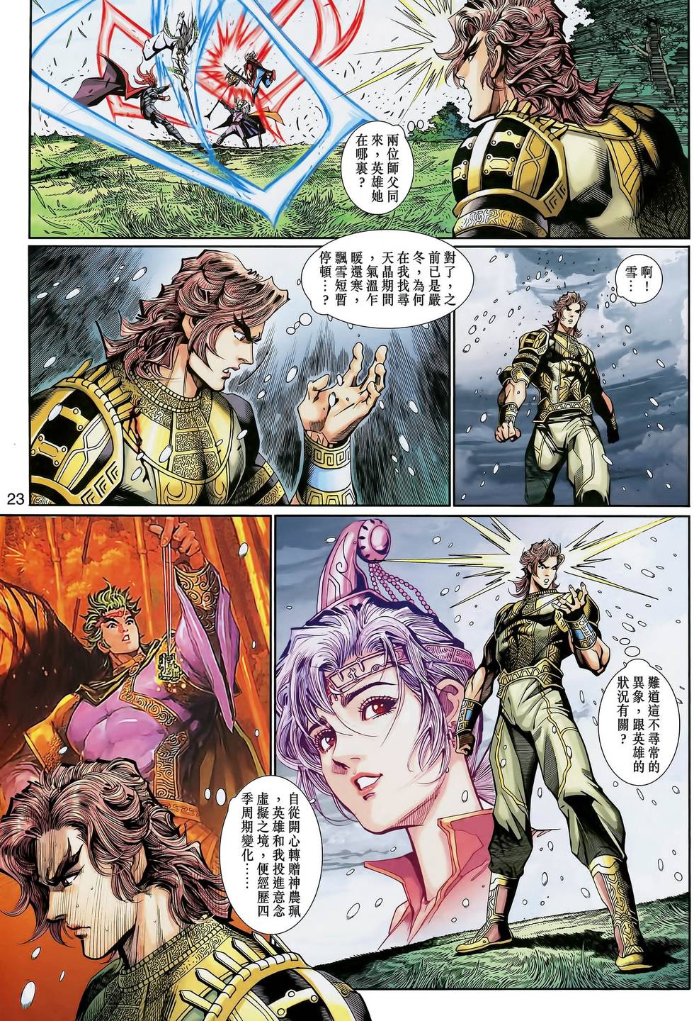 第25页