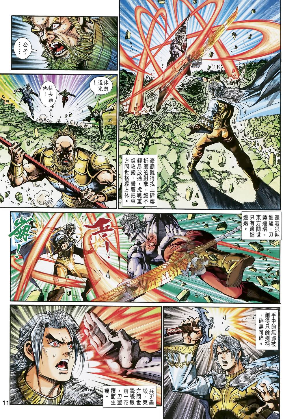 第8页
