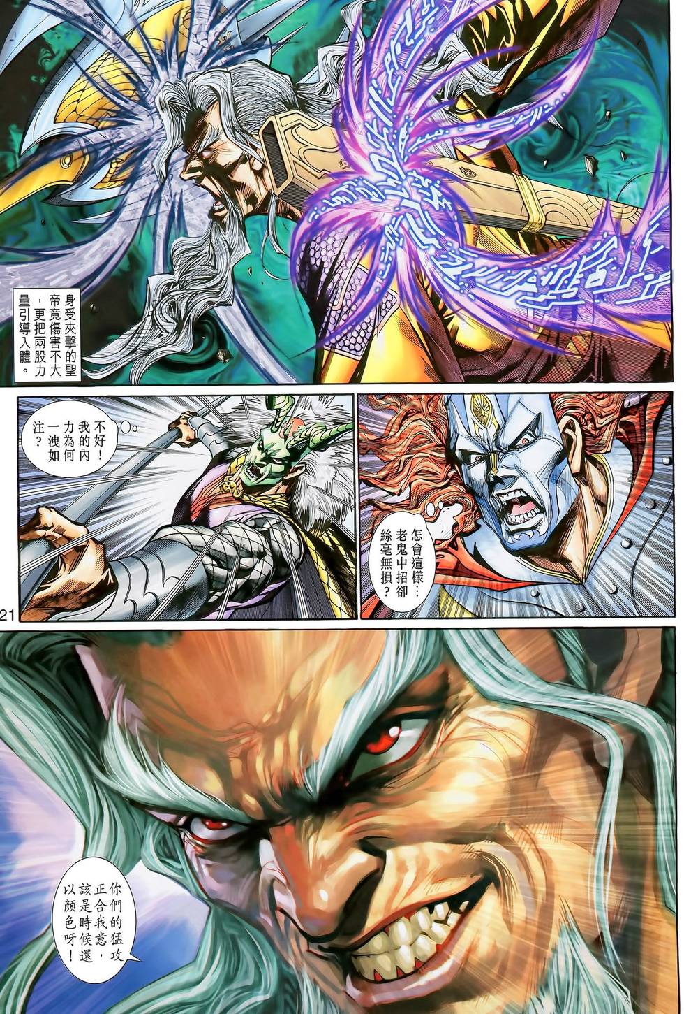 第21页