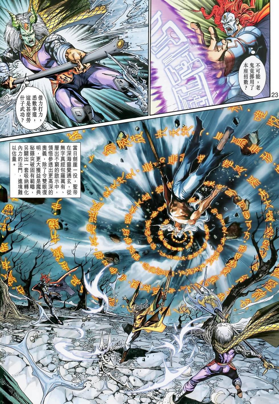 第23页