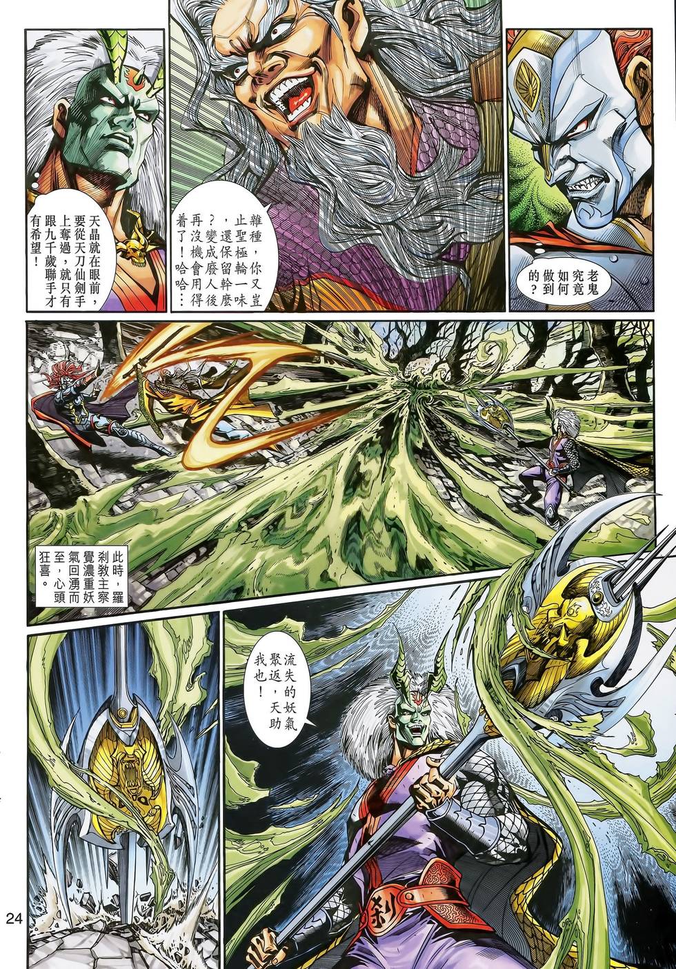 第24页