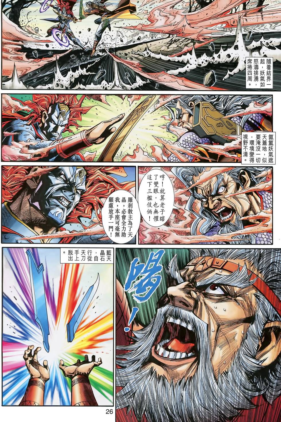 第26页