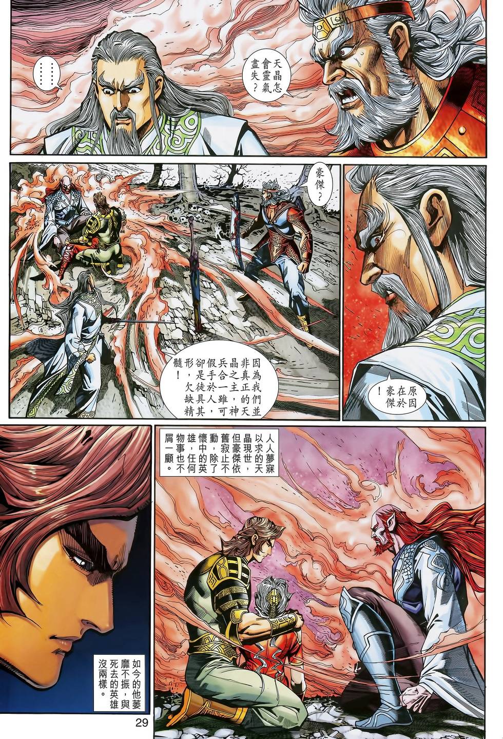 第29页