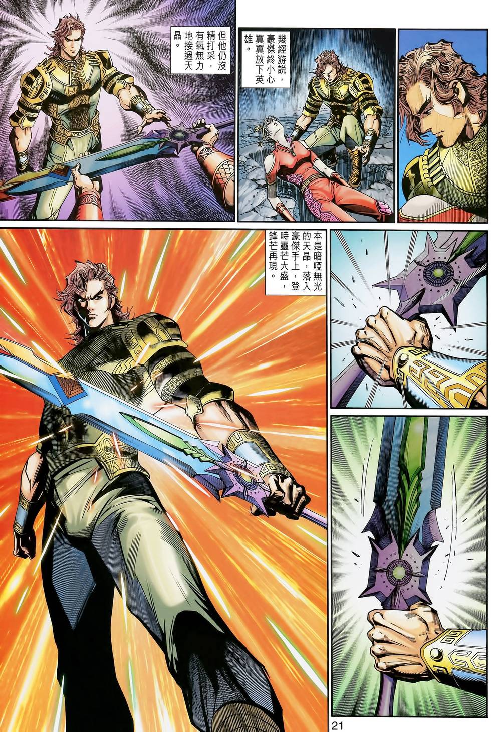 第21页